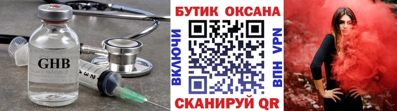 Купить где Нариманов Бутират BDO