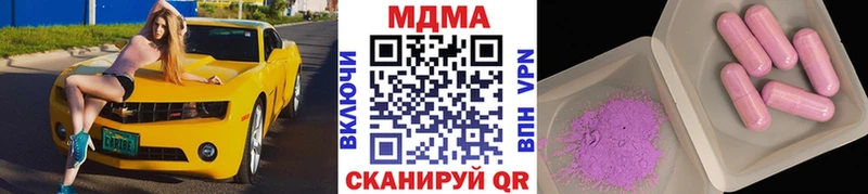 МДМА Molly  Купить  Нариманов 