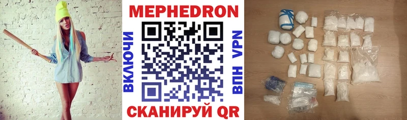 МЕФ мяу мяу  Купить где  Нариманов 
