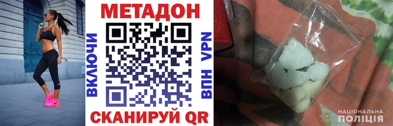 Купить  Нариманов  Метадон methadone 