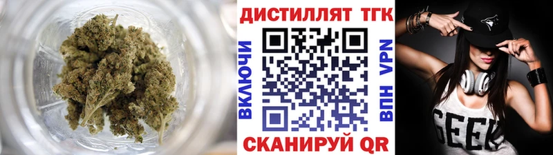 ТГК вейп  Купить  Нариманов 